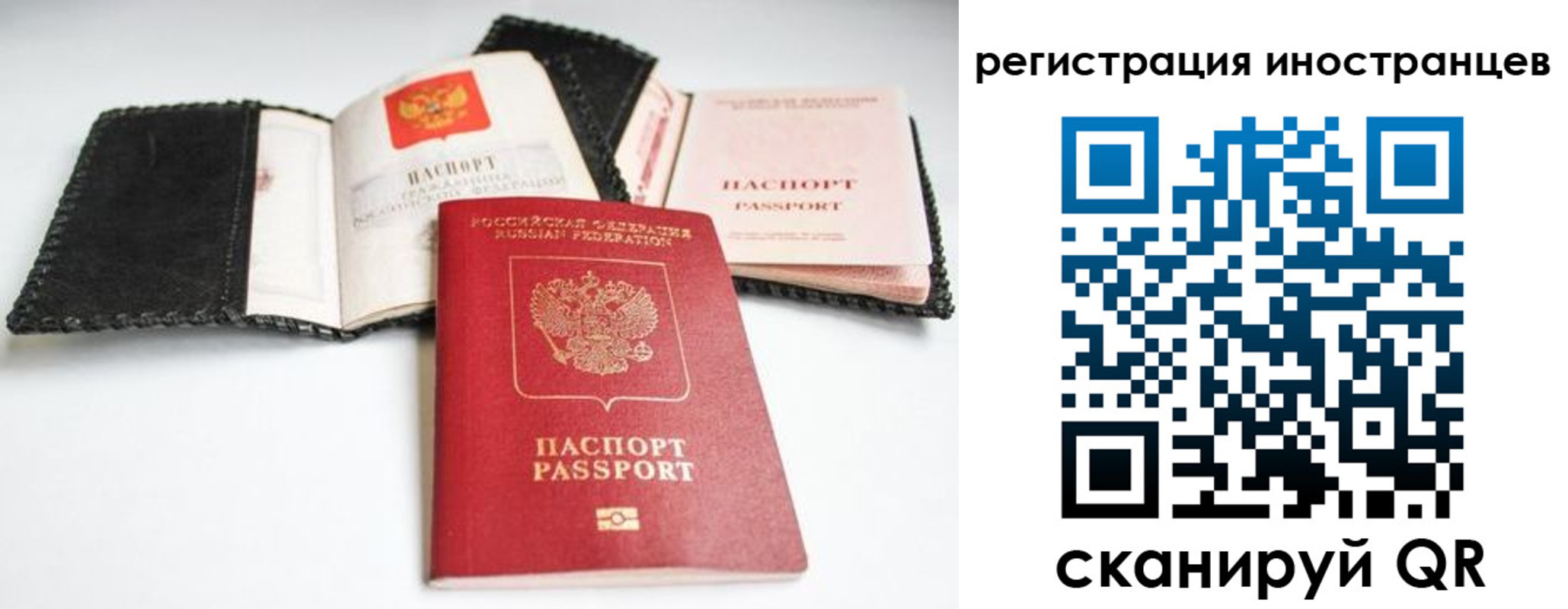 прописка гарантия в Семёнове
