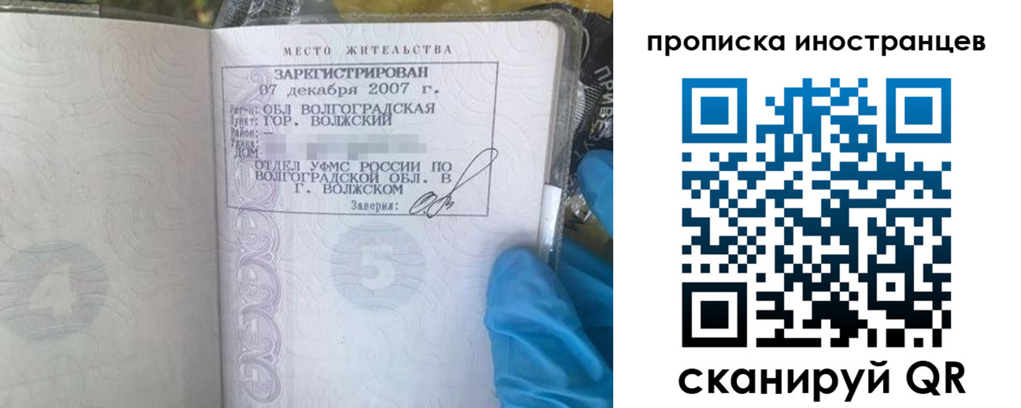 регистрация в Семёнове
